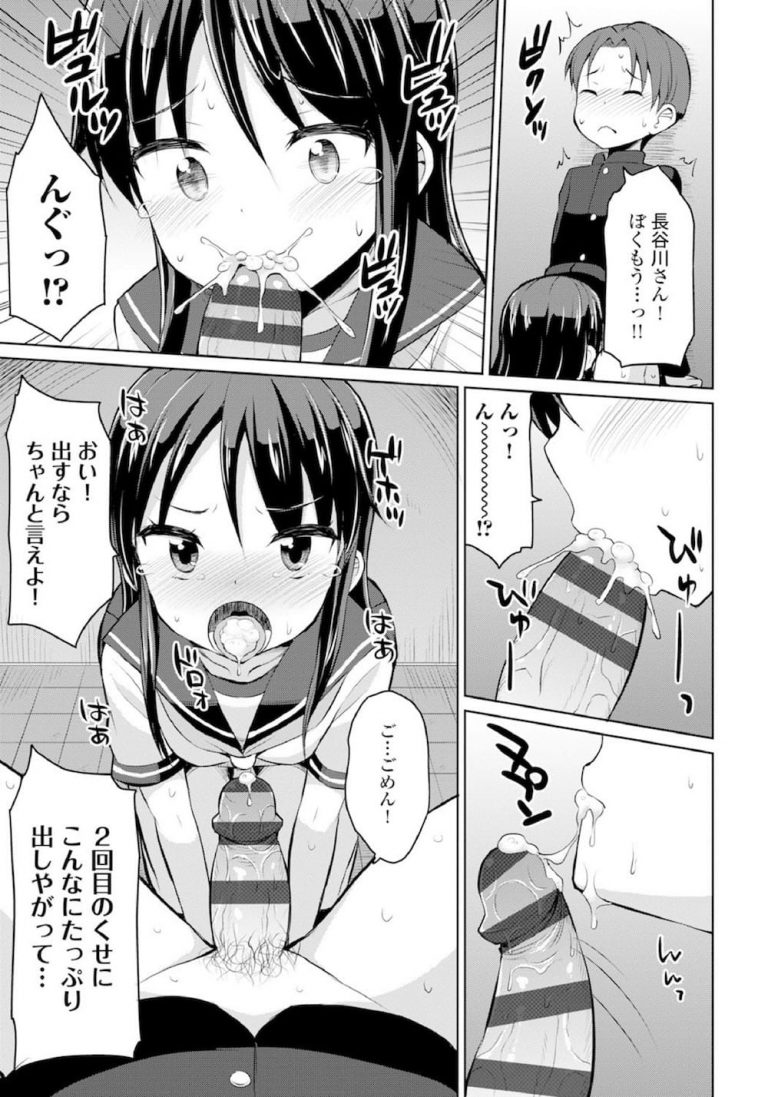 無料エロ漫画童貞優等生が女子トイレで覗きセンズリ不良女子に見つかり逆パコされ中発射夜歌JC同級生筆下ろし逆和姦 ヌケ