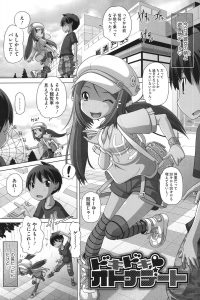 無料エロ漫画中学生になったばかりのJCカップル雨が降って来たからってラブホでハメまくってんじゃねーよLow ヌケマン エロ漫画