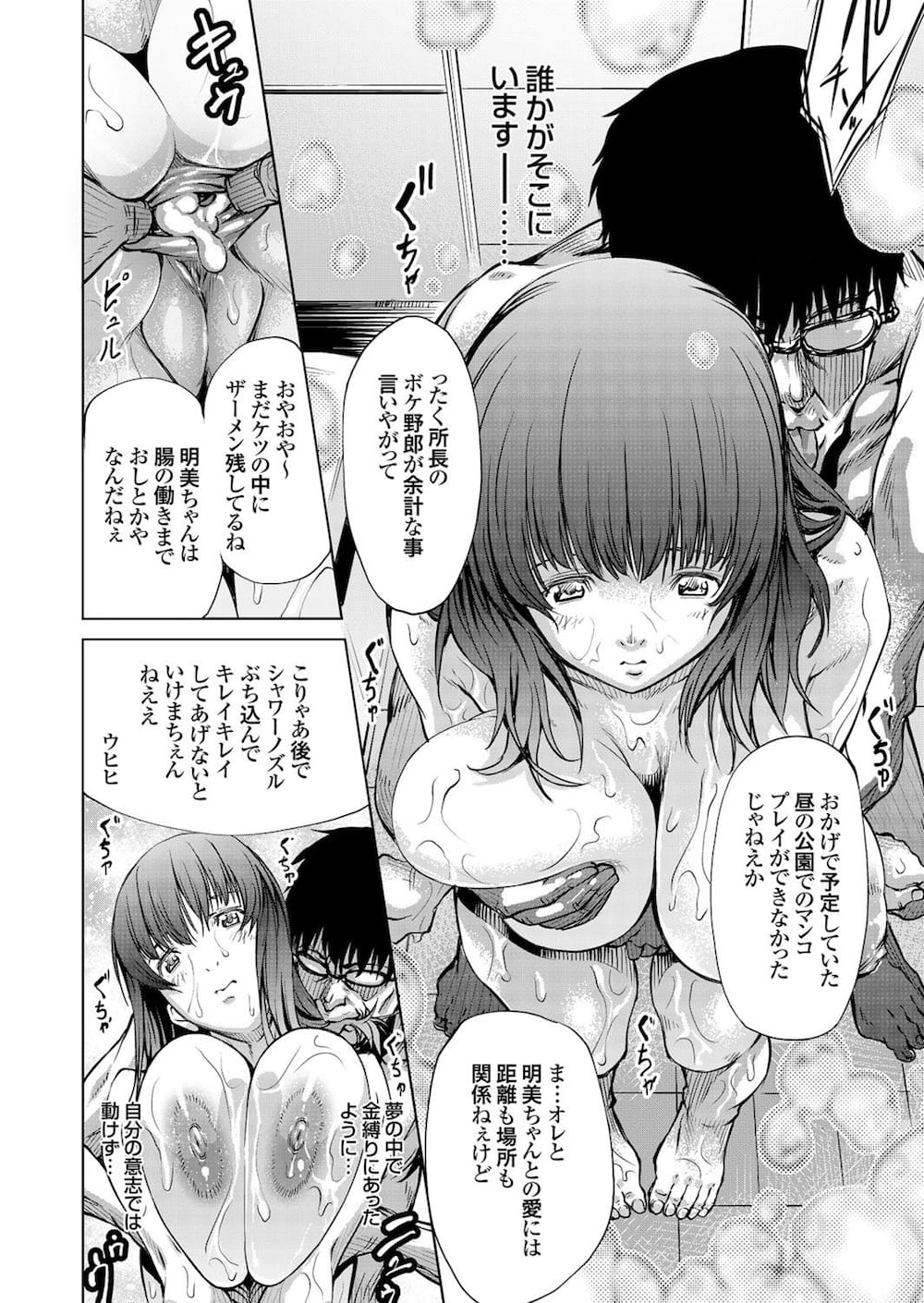 エロ漫画時間停止中に所構わずキモバカに犯されて清純派の巨乳OLが精子でお腹がパンパンになってる空想 ヌケマン エロ漫画エロ同人誌