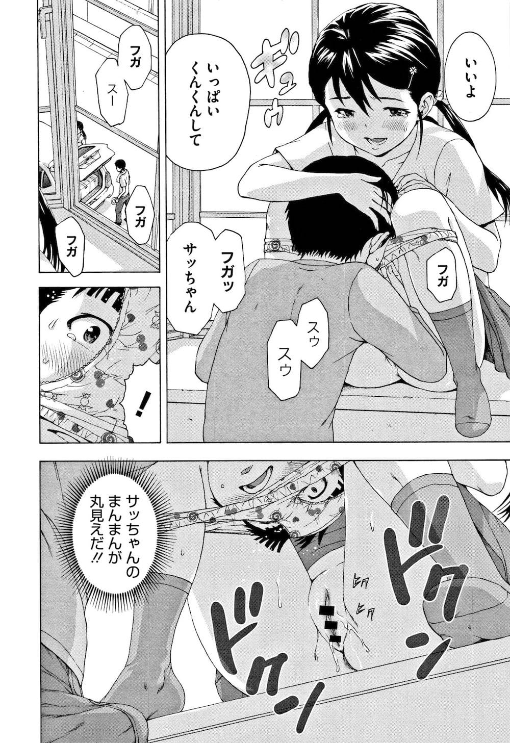 エロ漫画転校しちゃう同級生JS正直にパンツを盗んだことを謝罪そしたら初エッチさせてくれた甘酸っぱくなんともキュンキュンなサヨナラ