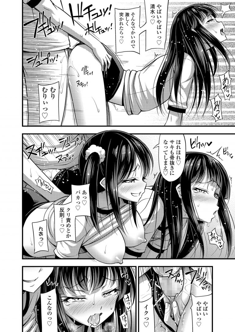 エロ漫画都会から転校してきた男体育で教室で着替え巨乳出すJS男が慌てて出ていく校庭で初めて見たブルマに興奮勃起した男チンポ見たいと