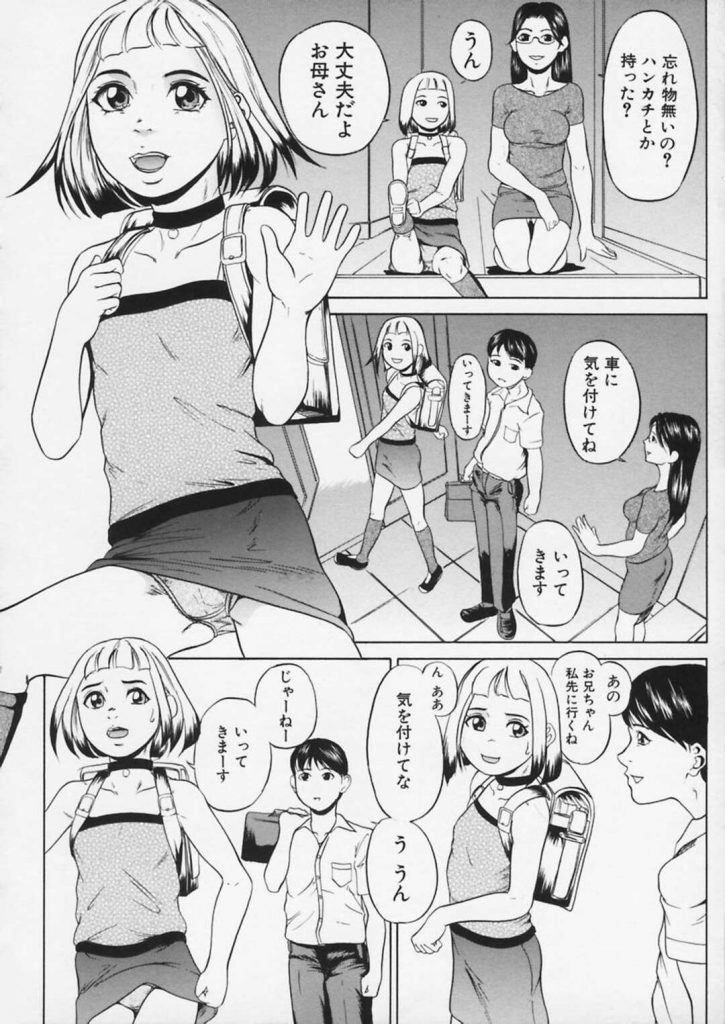 エロ漫画寝ているロリ妹を夜這いする兄貴がエッチにはまり毎晩犯しまくり起きた妹が気持ちよくなり中出しセックスで快楽堕ち竹内冷於奈