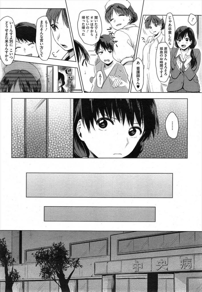 入院してたら女子高生に夜這いされたｗｗｗこんなおれにもチャンス到来。なので、しっかり中出ししてあげましたとさｗｗｗ【病室で夜這いエロ漫画】