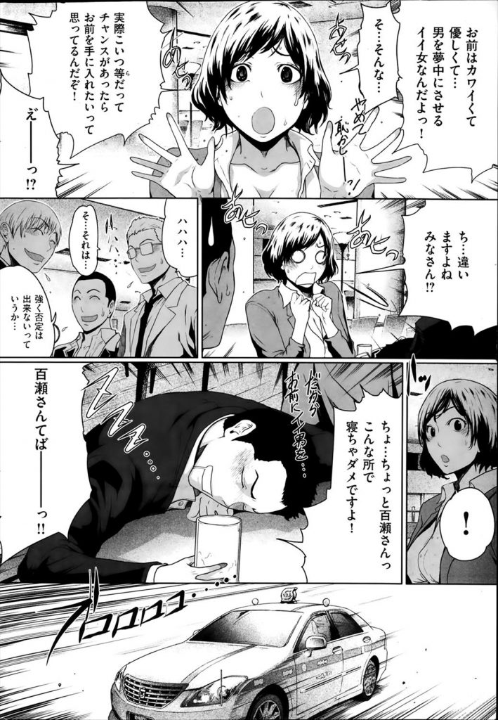 【エロ漫画】イイ女とやるのってこんなに気持ちいいの？普段は真面目な店長が美人でスタイル抜群の部下を犯しまくる！【LINDA】