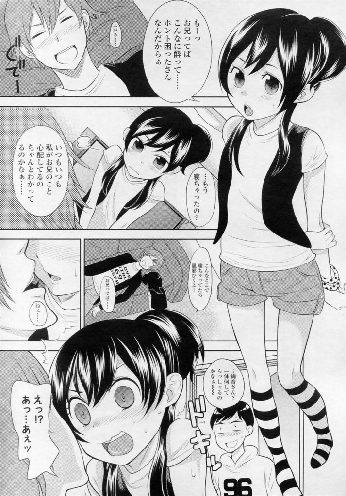 【エロ漫画】友達の妹がかわいすぎて犯してしまった！あまりに嫌がるから寝てる兄のチ◯コで口塞いだら大人しくなった！【ねこたそう】