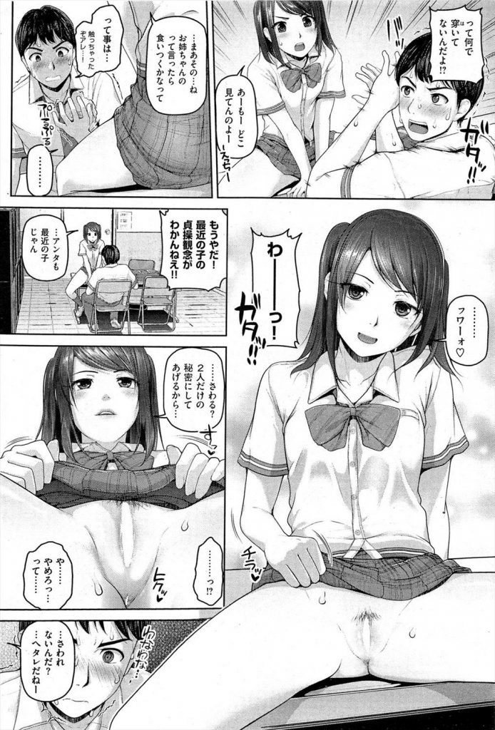 同級生に「レイプされても怒らない程度に好きだよ？」とゆわれたワイ。そくレイプｗｗｗｗｗｗｗ【エロ漫画】