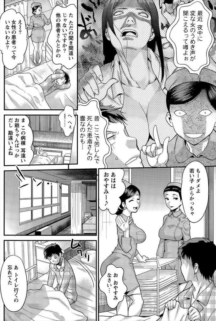 美人でドSな女医が病室でオ◯二ーしてるのハケーンｗｗｗ脅迫したらすんなりパ◯ズリしてくれたんでそのまま要求Lvをあげてみたら結局中出しまでできましたｗｗｗｗｗ【脅迫エロ漫画】