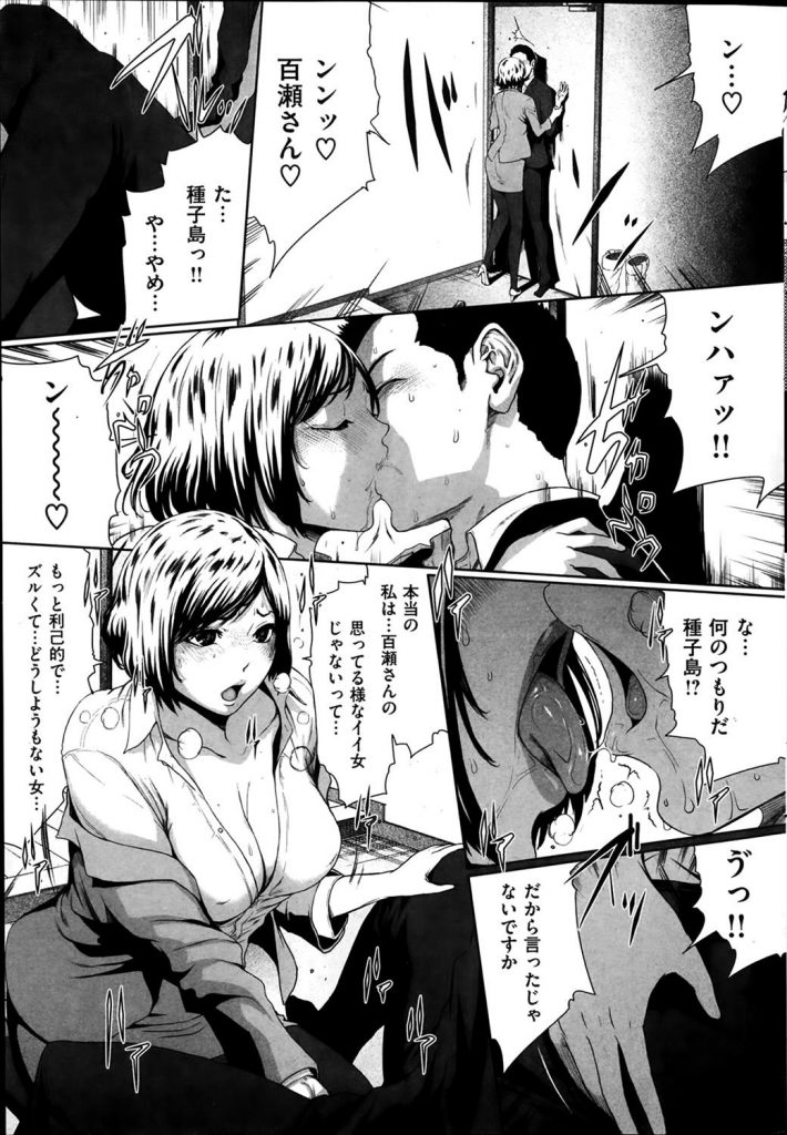 【エロ漫画】イイ女とやるのってこんなに気持ちいいの？普段は真面目な店長が美人でスタイル抜群の部下を犯しまくる！【LINDA】