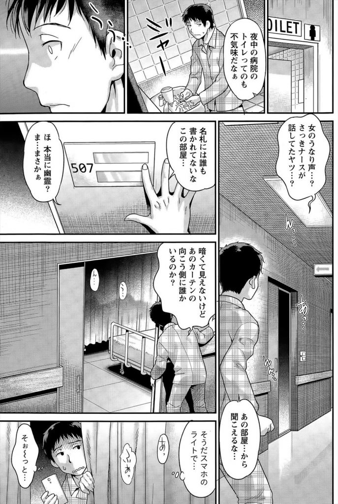 美人でドSな女医が病室でオ◯二ーしてるのハケーンｗｗｗ脅迫したらすんなりパ◯ズリしてくれたんでそのまま要求Lvをあげてみたら結局中出しまでできましたｗｗｗｗｗ【脅迫エロ漫画】