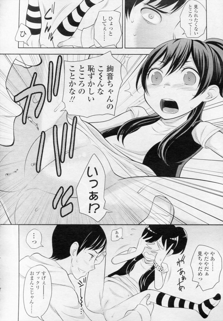 【エロ漫画】友達の妹がかわいすぎて犯してしまった！あまりに嫌がるから寝てる兄のチ◯コで口塞いだら大人しくなった！【ねこたそう】