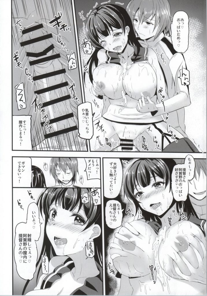 全身スポンジの阿賀野ねぇがお風呂で腹ズリしてくれた！すんげ〜柔らけ〜！【艦隊コレクション・腹ズリ同人誌】