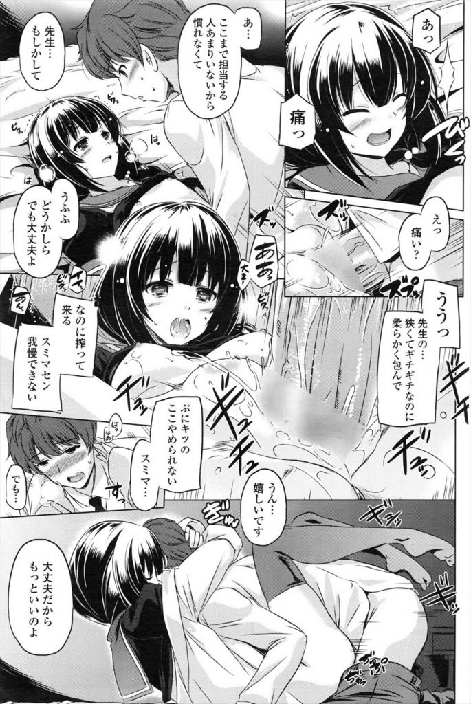 【エロ漫画】ストレスがすごすぎて病院に行った！女医者がSEX治療してくれました！しかもセーラー服まで用意してくれてた！【秦国王安敦】