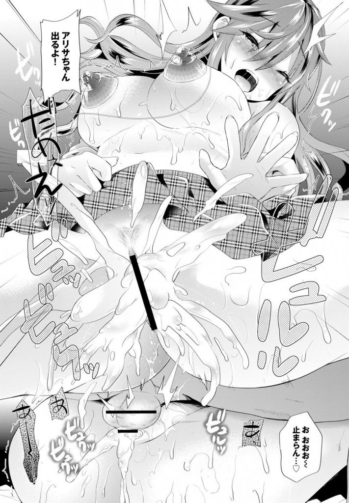 【エロ漫画】高校デビューの処女マンJKが援◯した結果！玩具使われまくってビッチ化！【伊空いなさ】