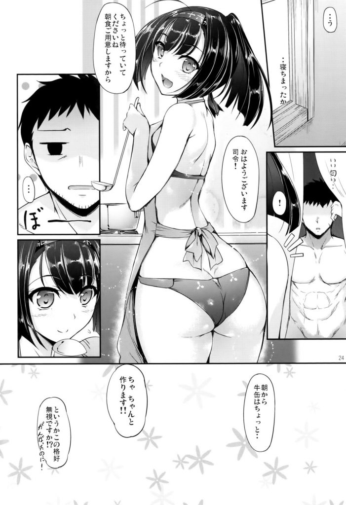 新婚なのに２ヶ月会えなかったので他の娘たちに見せつけセックスする秋月ちゃん。【艦隊コレクション・エロ見せつけ同人誌】