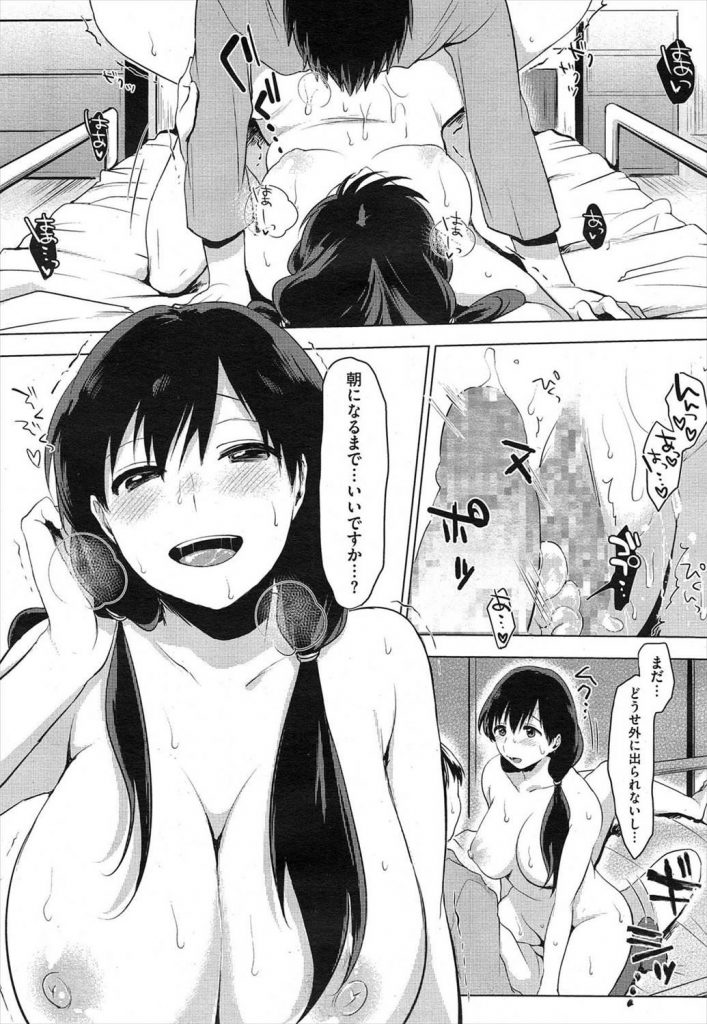 入院してたら女子高生に夜這いされたｗｗｗこんなおれにもチャンス到来。なので、しっかり中出ししてあげましたとさｗｗｗ【病室で夜這いエロ漫画】