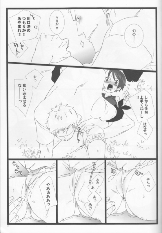 【 ワンピース・ONE PIECE】ルフィが女になっちゃった！ゴムゴムのおっぱい柔らけ〜！【女体化同人誌】