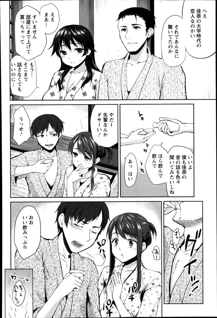 【エロ漫画】混浴温泉宿で元カノと再会！お互いに新しいパートナーと来てた！元カノが新しい彼氏と見せつけて来たので寝とってやった！【風のごとく！・寝取り寝取られエロ漫画】