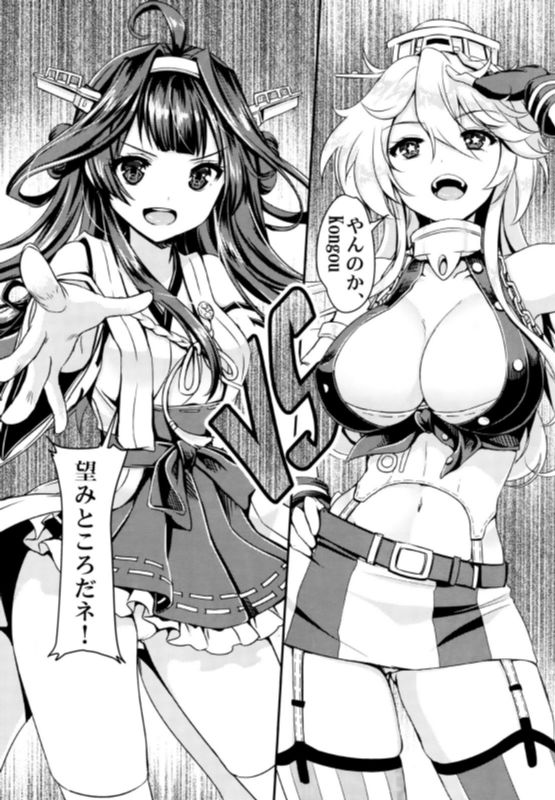 米艦娘・アイオアと英生艦娘・金剛の米英ダブルパイズリ！！　カタコトなのが堪らんです！【艦これ・米英３Pえろ同人誌】