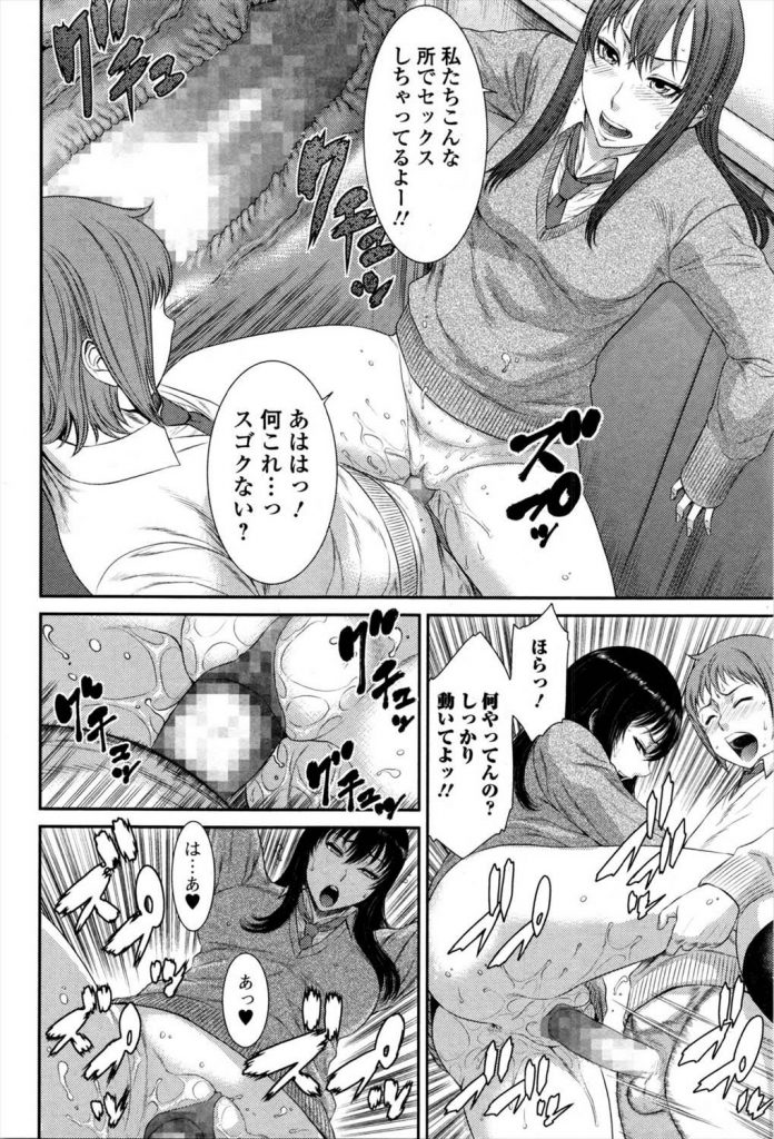 【エロ漫画】真面目で冷静な委員長から呼び出しされた！どんな話をされるのかと思ったらいきなりフェラチオ！そしてセフレ契約とか隠れ淫乱ビッチすぎる！【砂川多良】