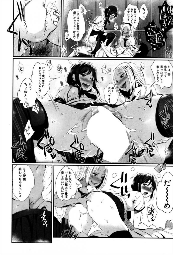 【エロ漫画】隠れてJCの下着でオナニーしてた！JC二人組にバレたんだが、そのまま逆レイプされました！これからSEXに忙しい日になりそうだわ！【のりパチ】