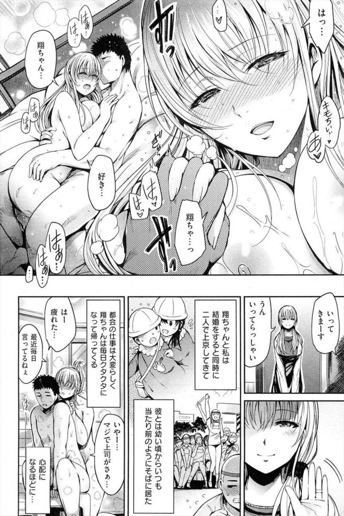 【エロ漫画】旦那の上司に寝取られる巨乳新妻！初めて味わう絶頂に自らコシを振りだす始末！旦那何も知らなさすぎ！【いちまつ】