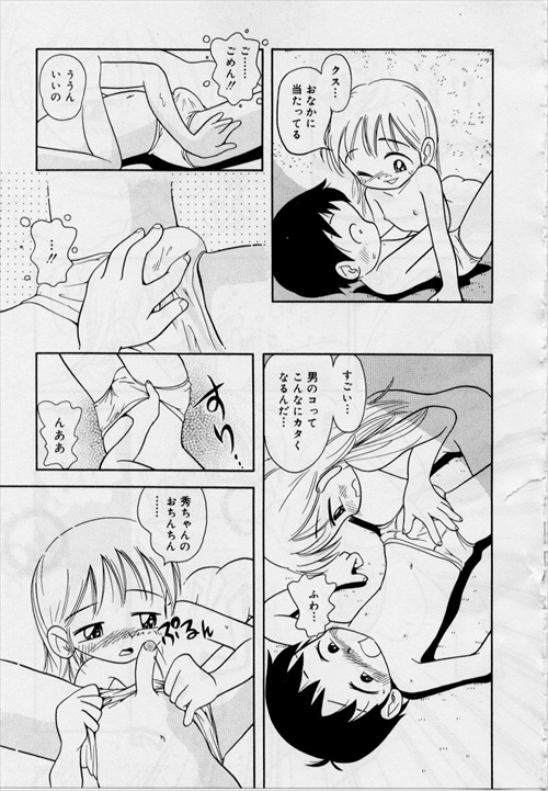 ◯学生同士の性行為が何気にエロいｗｗｗ二人共初めての経験すぎて６９で昇天かわいすぐるｗｗｗｗｗｗ【エロ漫画】