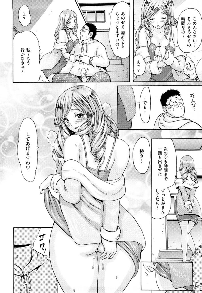 【エロ漫画】なんで！？ なんで俺みたいな冴えない男と！？  みんなの憧れ、れいかお嬢様に調教されました！【いーむすアキ】