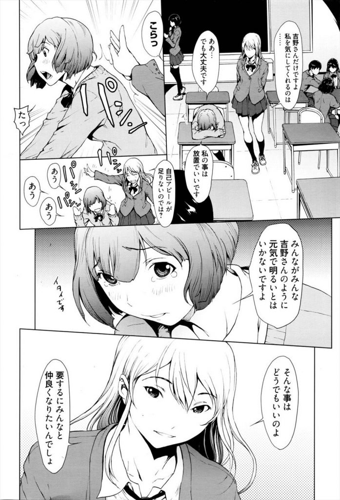 【エロ漫画】転校してきた女子高生。仲良くなる方法はSEX！？クラスのJK達が乱交するよ！【OKAWARI】