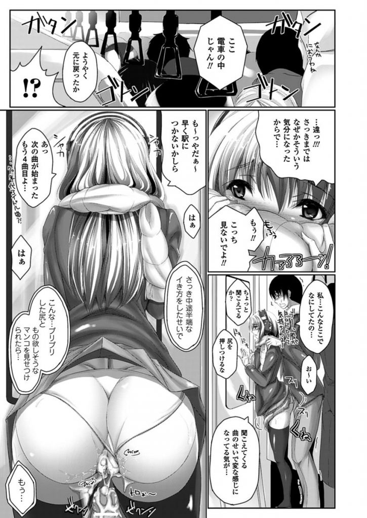 【エロ漫画】巨乳女子高生の妹が別人格に！電車で兄のチンポコさすり出した！近親逆痴漢エロ漫画！【真秀】