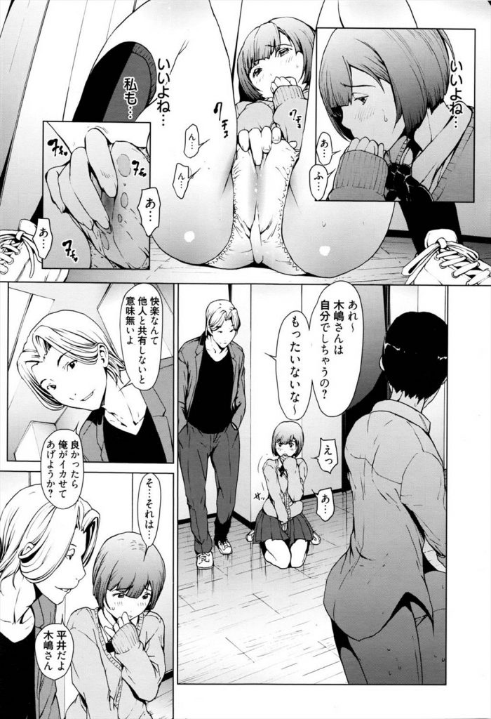 【エロ漫画】転校してきた女子高生。仲良くなる方法はSEX！？クラスのJK達が乱交するよ！【OKAWARI】
