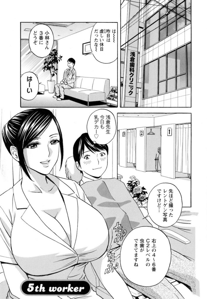 hatarakunyotai_hatarakushiri_zu_５shokume_shikajoit