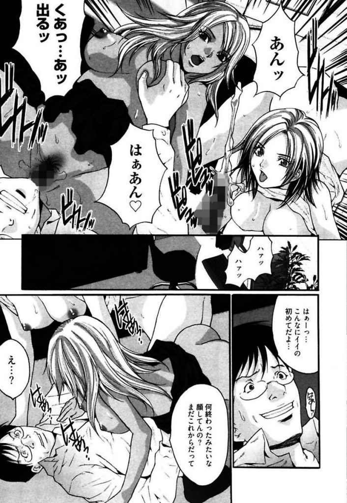 オヤジがSっ気満載なギャル3人にやられて白目むいとるんよ！【S女ハーレムエロ漫画】