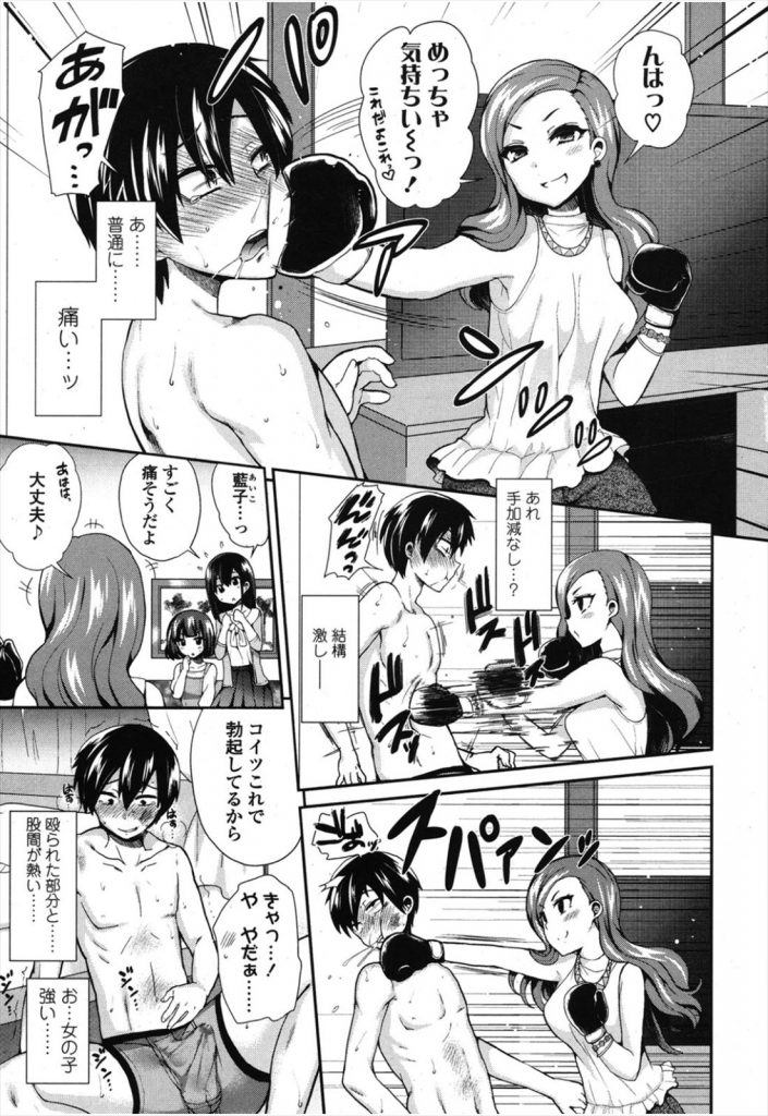 【エロ漫画】ドMの男がドSの女王様の集まりに参加したっす！【ぴりりねぎ】