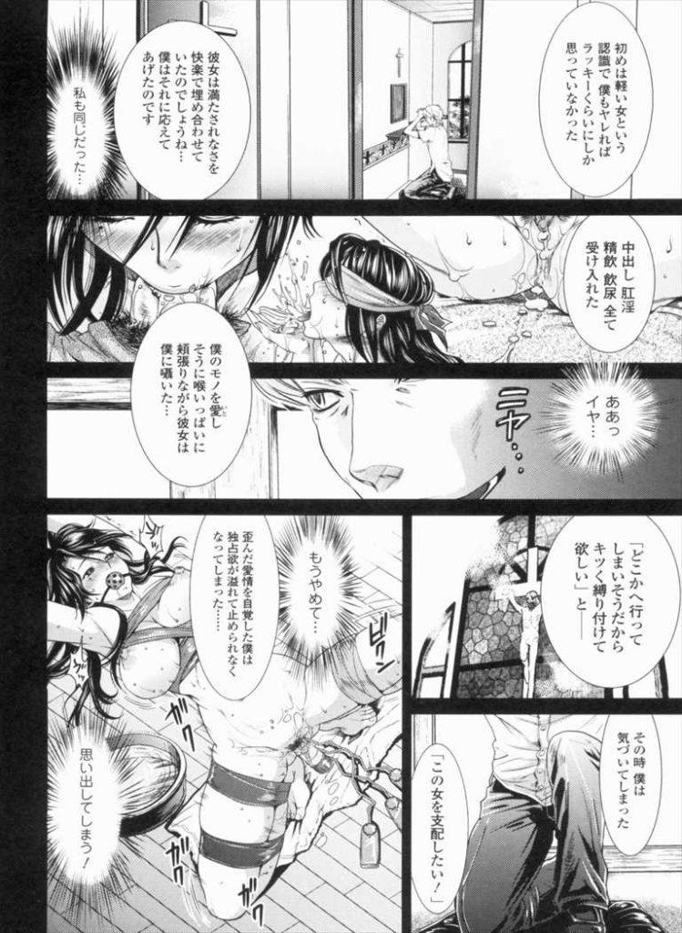 【エロ漫画】迷える子羊にエロい話を告白されておナニーしちゃった修道女！！【比奈子惟】