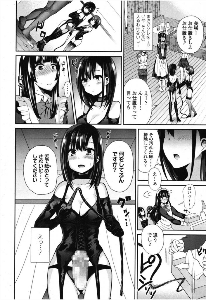 【エロ漫画】ドMの男がドSの女王様の集まりに参加したっす！【ぴりりねぎ】