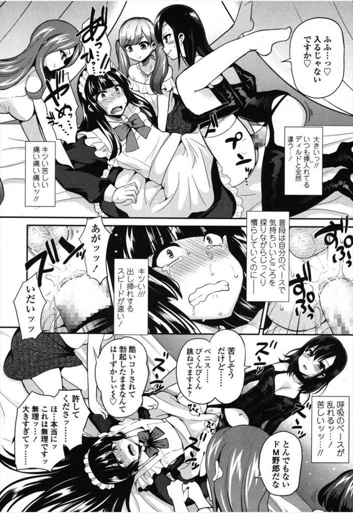 【エロ漫画】ドMの男がドSの女王様の集まりに参加したっす！【ぴりりねぎ】