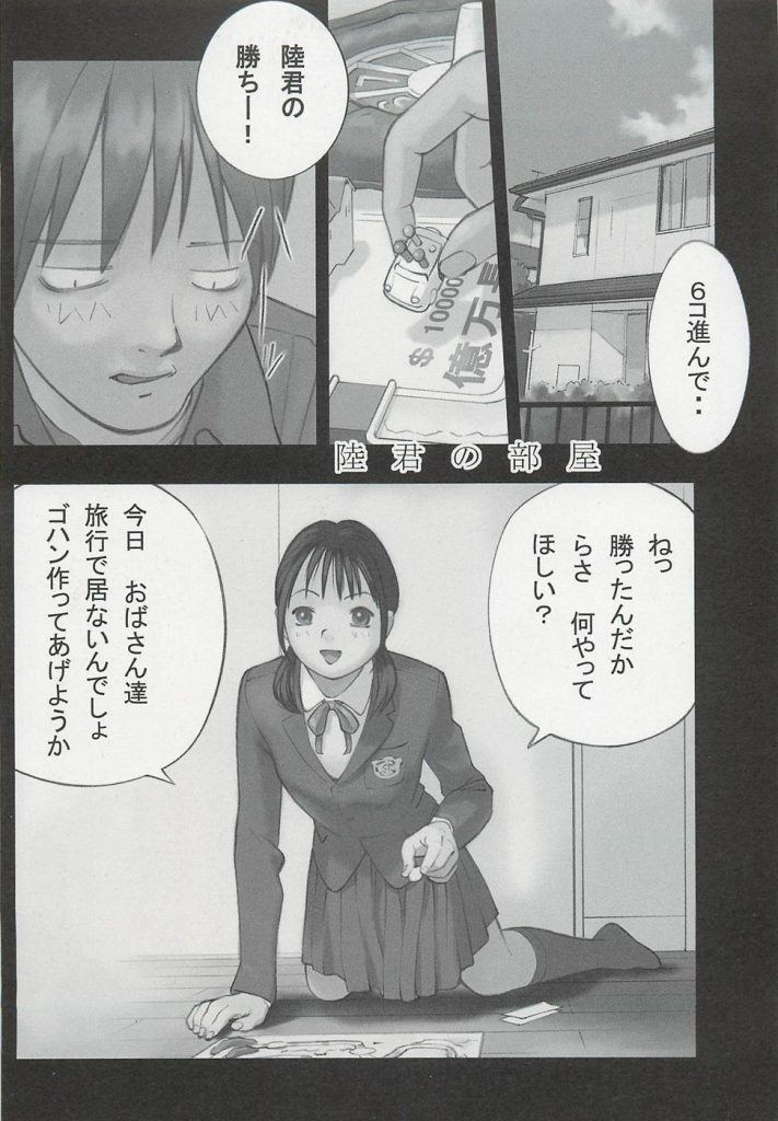 【エロ漫画】レアですぞ！これはレアですぞ！女子中学生の裸エプロンじゃぞ！アナル処女のJCと尻穴ハメ！【花犬】