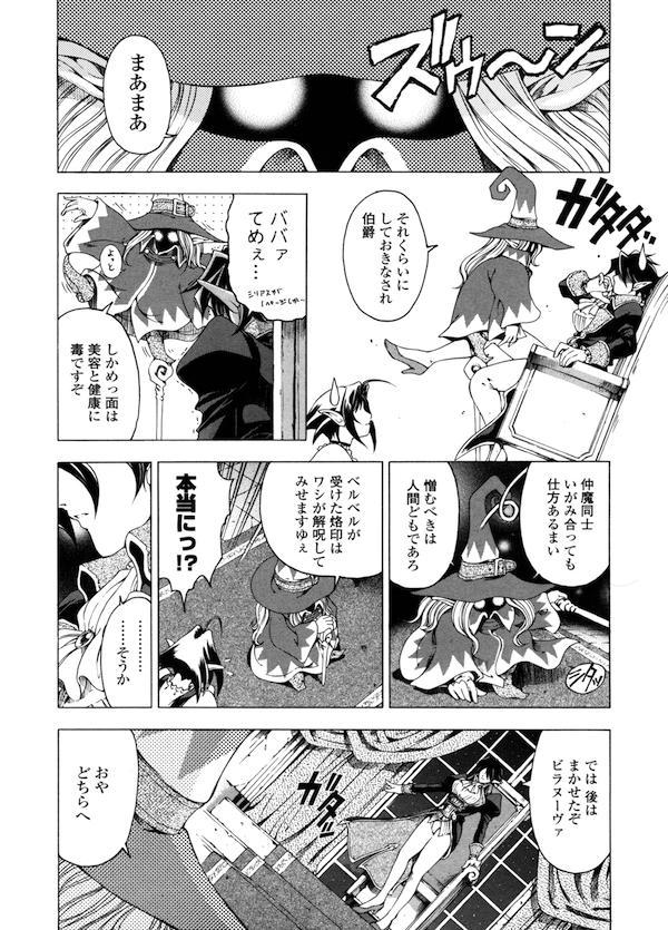 【連載・第6話】Hallow Hallow 6st STAGE -CASTLE Ⅰ-！！ 第6話　魔女がハメ除霊！！ 【ふたなりエロ漫画】