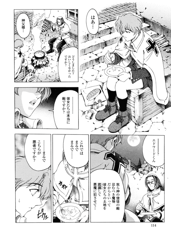 【連載・第6話】Hallow Hallow 6st STAGE -CASTLE Ⅰ-！！ 第6話　魔女がハメ除霊！！ 【ふたなりエロ漫画】