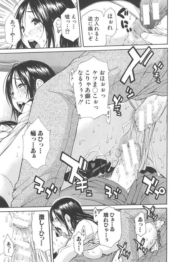 【エロ漫画】女子高生の性的サービス付きのタクシーにおっさん二人が乗車した！運転手は父親！？【千要よゆち】