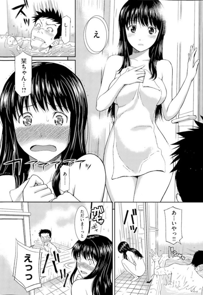 【エロ漫画】彼女がいるのに彼女の妹とお風呂でエッチなんて興奮するっす！【ホムンクルス】