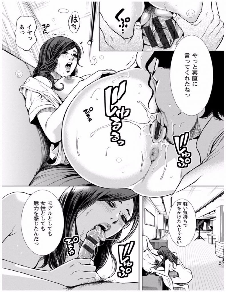 【連載・第2話】仮面の淫夢 -第2話-！身体が言う事きかないっ・・・！【OL和姦エロ漫画】