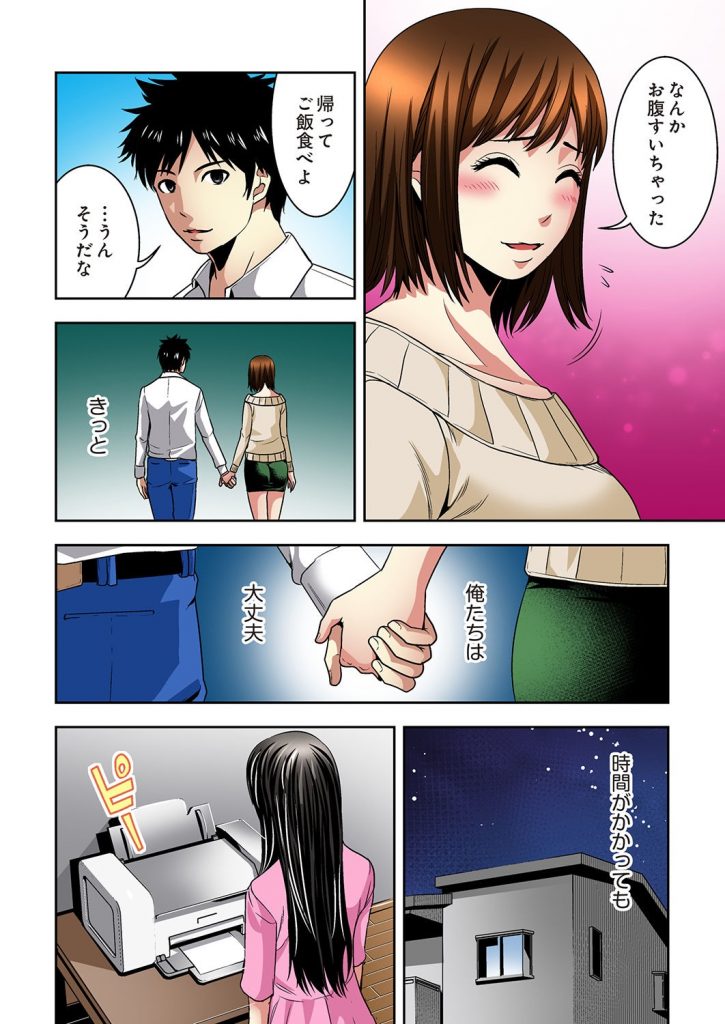 【連載・最終話】悪妹 -わるいいもうと- 6 ！そうだよね、お義姉ちゃん！【見せつけイチャラブエロ漫画本】