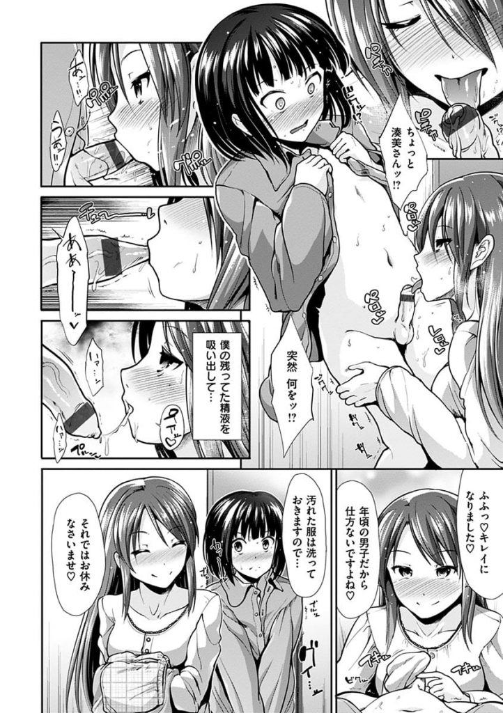 【エロ漫画】父親が雇ってくれた家政婦が綺麗すぎて思わず夢精しちゃったｗこうなったら夜這いするしかないｗｗｗ【武将武】