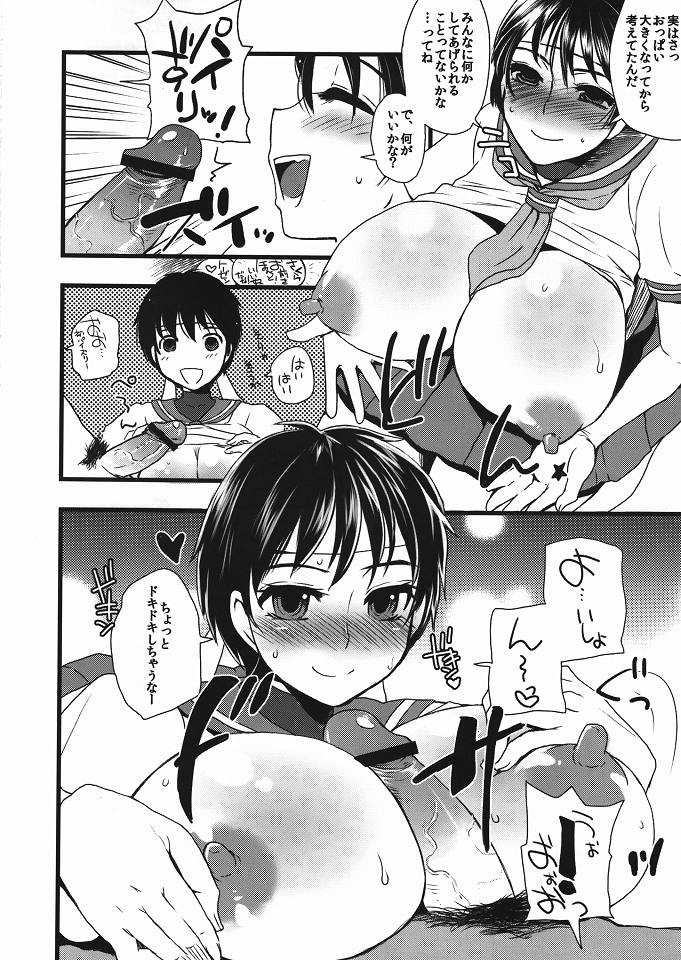 さくらちゃんが一年半ぶりに帰ってきたら爆乳になってたよ！【ストファイ・爆乳乱行エロ漫画】