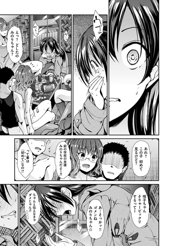 【エロ漫画】中学時代の親友と久しぶりに会う約束！待ち合わせの場所に行くと４Pの真っ最中だった！ヤミ化乱交エロ漫画！【武将武】