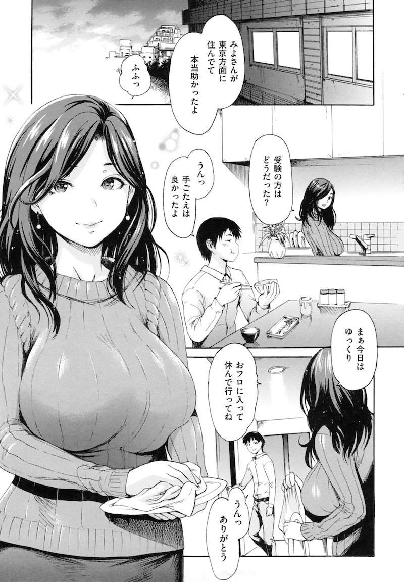 おばさん と sex 漫画