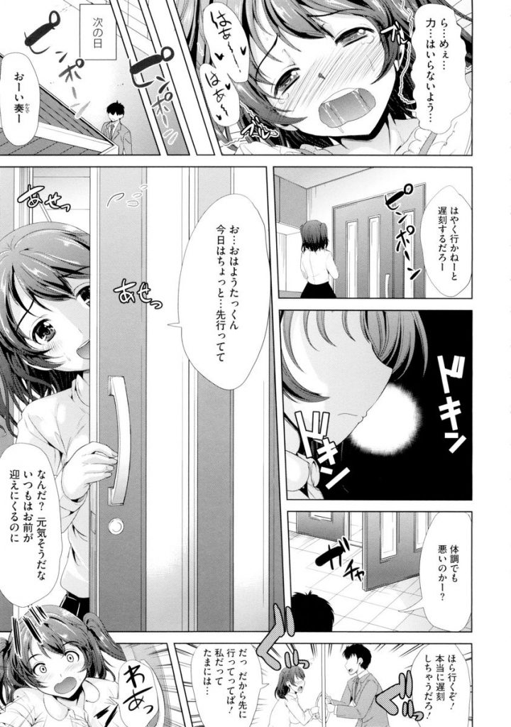 【エロ漫画】チンチクリンのちっぱいJK！牛乳飲んだらパイ乙がおっきくなっちゃった！女子高生イチャラブエロ漫画！【鳳まひろ】