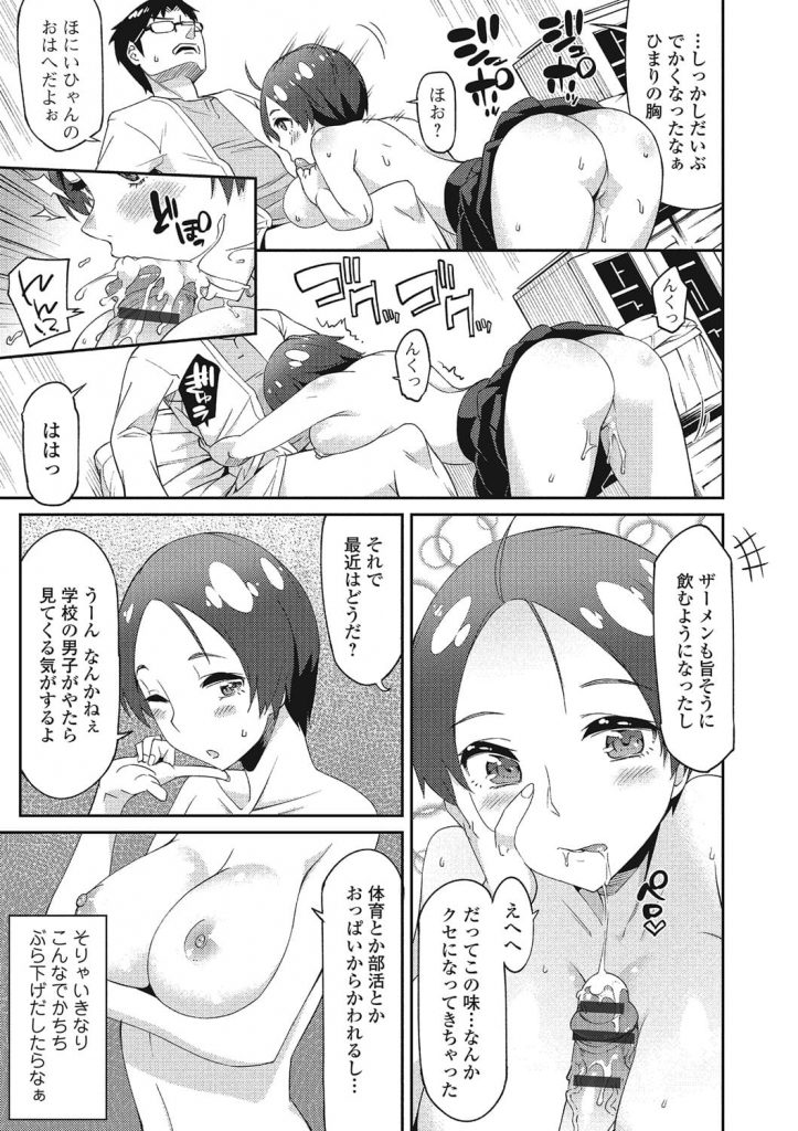 【エロ漫画】セックス未経験の純粋女子中学生！兄的存在のお隣のお兄ちゃん！毎日ガンガン生ハメ中出しセクロス！幼馴染JC初エッチ開発エロ漫画本！【獅童ありす】