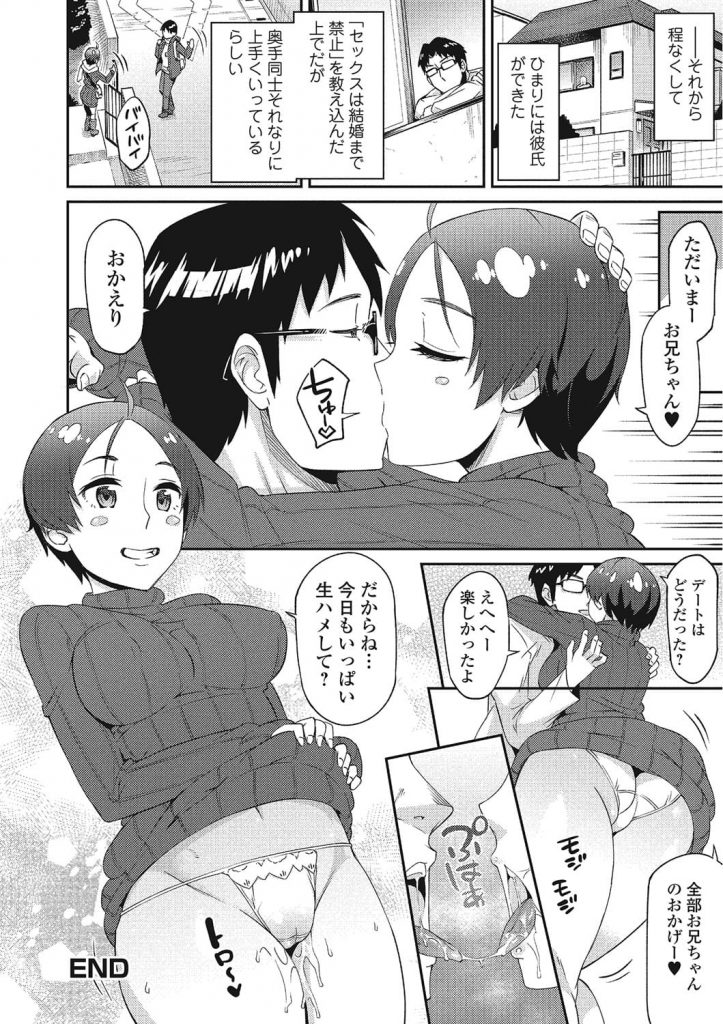 【エロ漫画】セックス未経験の純粋女子中学生！兄的存在のお隣のお兄ちゃん！毎日ガンガン生ハメ中出しセクロス！幼馴染JC初エッチ開発エロ漫画本！【獅童ありす】